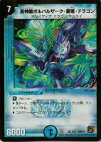 カードを売る/デュエル・マスターズ/その他パック/DMC-67