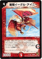 カードを売る/デュエル・マスターズ/その他パック/DMC-67