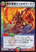 ガイアール・アクセル【デュエルマスターズトレカお買得価格通販：CB