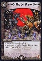 悪魔龍王 ギランギラー【デュエルマスターズトレカお買得価格通販：CB