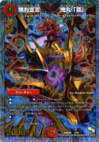 切札勝舞＆ボルメテウス －決闘の物語－【デュエルマスターズトレカお