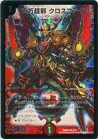 ライク・ア・ローリング・ストーム【デュエルマスターズトレカお買得