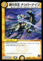 戦慄のプレリュード【デュエルマスターズトレカお買得価格通販：CB