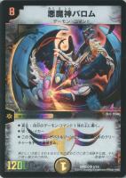 地獄門デス・ゲート【デュエルマスターズトレカ高価買取価格査定：CB