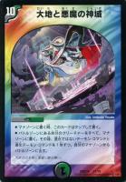 腐敗無頼トリプルマウス【デュエルマスターズトレカお買得価格通販：CB