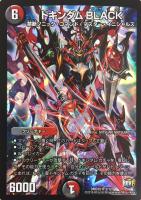 カードを売る/デュエル・マスターズ/構築済みデッキ[ジョー編以前]/DMD