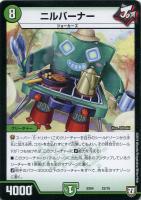 超戦龍覇 モルトNEXT【デュエルマスターズトレカお買得価格通販