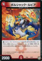 一番隊 バギン16号 一番隊 バギン16号 [DMRP01 77/93] | トレカカク