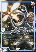 超GR・チャージャー【デュエルマスターズトレカお買得価格通販：CB