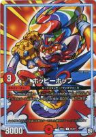 超GR・チャージャー【デュエルマスターズトレカお買得価格通販：CB