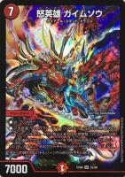 水上第九院 シャコガイル【デュエルマスターズトレカお買得価格通販