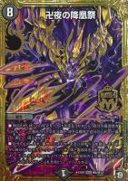 デュエルマスターズ強化買取100～300円未満: カードを売る(並び順