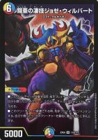 拘束の影メリコミ・タマタマ/グシャット・フィスト【デュエル