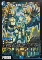 拘束の影メリコミ・タマタマ/グシャット・フィスト【デュエル