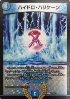 Q．Q．QX．/終葬 5．S．D．【デュエルマスターズトレカお買得