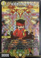 アストラル・リーフ【デュエルマスターズトレカお買得価格通販：CB