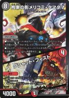 妖精の裏技 ラララ・ライフ【デュエルマスターズトレカ高価買取価格