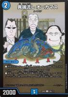 からみカズラ【デュエルマスターズトレカお買得価格通販：CBトレコロ】