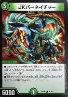 謎」の頂 Z－ファイル【デュエルマスターズトレカお買得価格通販：CB