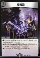 マキシマムザ亮君（暴天覚醒MAXIMUM神羅曼象）【デュエル