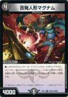 一番隊 バギン16号【デュエルマスターズトレカお買得価格通販：CB