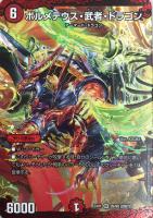 メガロ・デストロイト【デュエルマスターズトレカお買得価格通販：CB