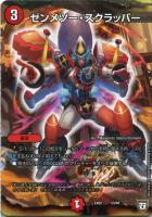 メガロ・デストロイト【デュエルマスターズトレカお買得価格通販：CB