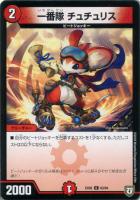 超戦龍覇 モルトNEXT【デュエルマスターズトレカお買得価格通販