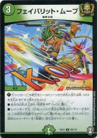 劇場戦艦 カァテンコヲル【デュエルマスターズトレカ高価買取価格査定