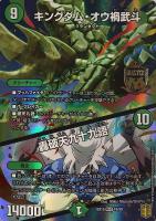 ボルバルザーク・紫電・ドラゴン【デュエルマスターズトレカ高価買取