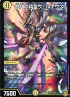 無重力 ナイン【デュエルマスターズトレカお買得価格通販：CBトレコロ】