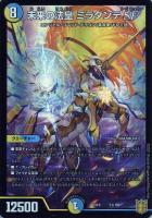 Q．Q．QX．/終葬 5．S．D．【デュエルマスターズトレカお買得