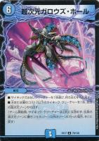 無双竜機ボルバルザーク【デュエルマスターズトレカ高価買取価格査定