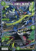 天使と悪魔の墳墓【デュエルマスターズトレカ高価買取価格査定：CB