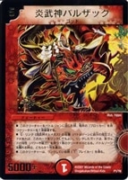 電脳奇面アンギラー【デュエルマスターズトレカお買得価格通販：CB