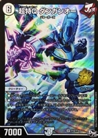 戦慄のプレリュード【デュエルマスターズトレカお買得価格通販：CB