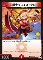 暴走龍 5000GT【デュエルマスターズトレカ高価買取価格査定：CB