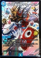 ライク・ア・ローリング・ストーム【デュエルマスターズトレカお買得