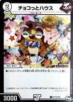 デュエルマスターズ サイバーダイスベガス GP プロモ Dの博才サイバー