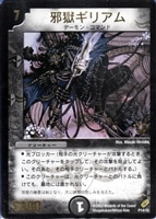 雷鳴の守護者ミスト・リエス【デュエルマスターズトレカ高価買取価格