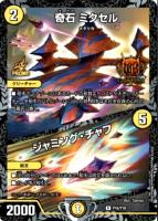 テック団の波壊Go！【デュエルマスターズトレカお買得価格通販：CB