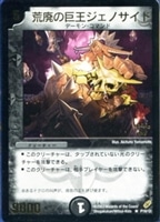 雷鳴の守護者ミスト・リエス【デュエルマスターズトレカ高価買取価格