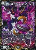 終末の時計 ザ・クロック【デュエルマスターズトレカ高価買取価格査定