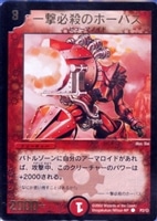 汽車男【デュエルマスターズトレカ高価買取価格査定：CBトレコロ】