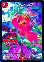 龍覇 イメン＝ブーゴ【デュエルマスターズトレカ高価買取価格査定：CB