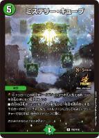 音奏 プーンギ【デュエルマスターズトレカ高価買取価格査定：CBトレコロ】