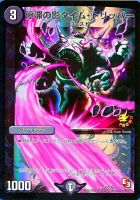 早撃人形マグナム【デュエルマスターズトレカ高価買取価格査定：CB