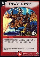 電脳奇面アンギラー【デュエルマスターズトレカお買得価格通販：CB