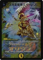 獰猛なる大地【デュエルマスターズトレカお買得価格通販：CBトレコロ】