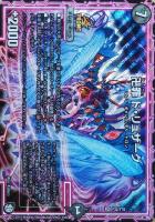 勝利宣言 鬼丸「覇」【デュエルマスターズトレカ高価買取価格査定：CB